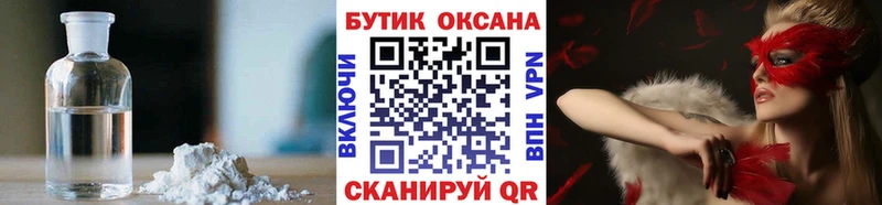 Бутират BDO Лабинск
