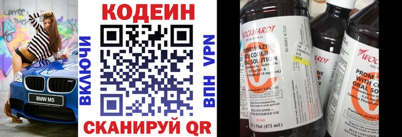 Codein напиток Lean (лин)  Купить закладки  Лабинск 