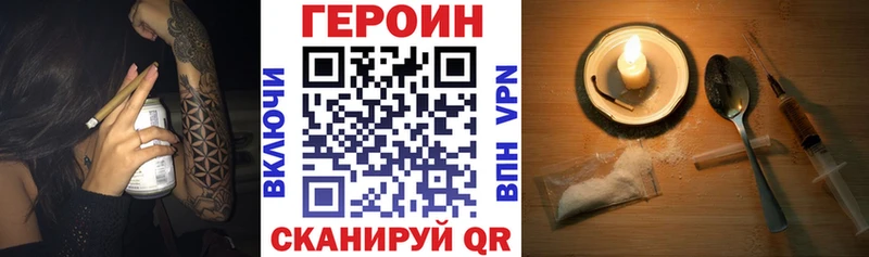 Купить закладки  Лабинск  Героин Heroin 