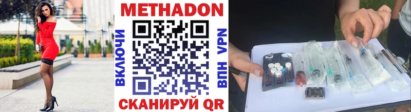 МЕТАДОН мёд  Купить закладки  Лабинск 