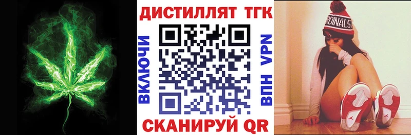 ТГК вейп с тгк  Купить закладки  Лабинск 
